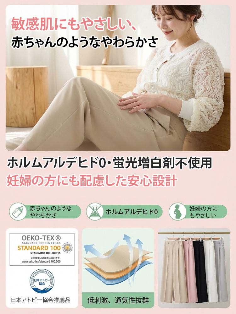 春の新作レディースストレートパンツ（通勤・オフィス対応）