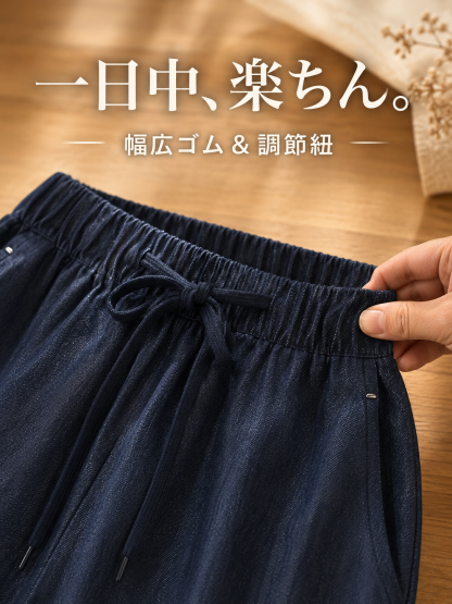ゆるふわハイウエスト薄手デニムパンツ レディース