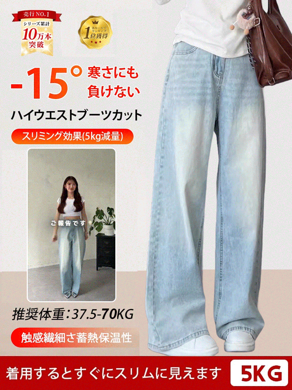 ハイウエストのライトカラーのストレートジーンズ