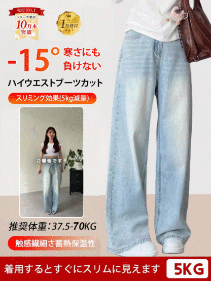 ハイウエストのライトカラーのストレートジーンズ