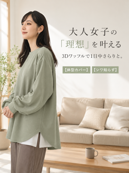 高見え無地カジュアルゆるコーデインナーシャツ
