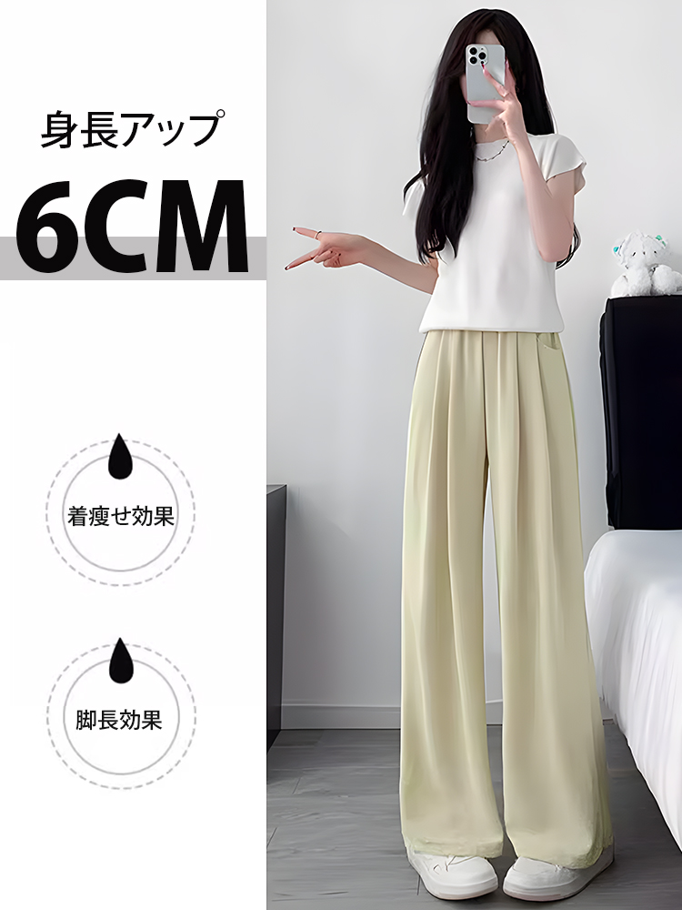 【暑さ対策】レディース接触冷感ワイドパンツ