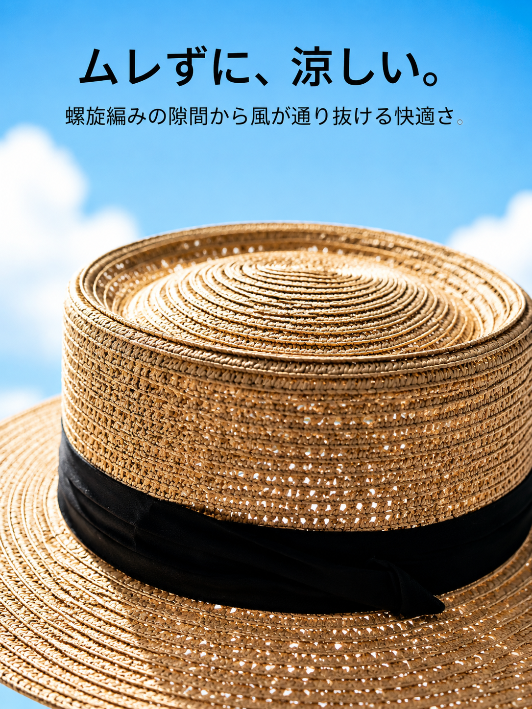 夏の新作フレンチ編み平トップ麦わら帽子 レディース ビーチやリゾートにぴったり