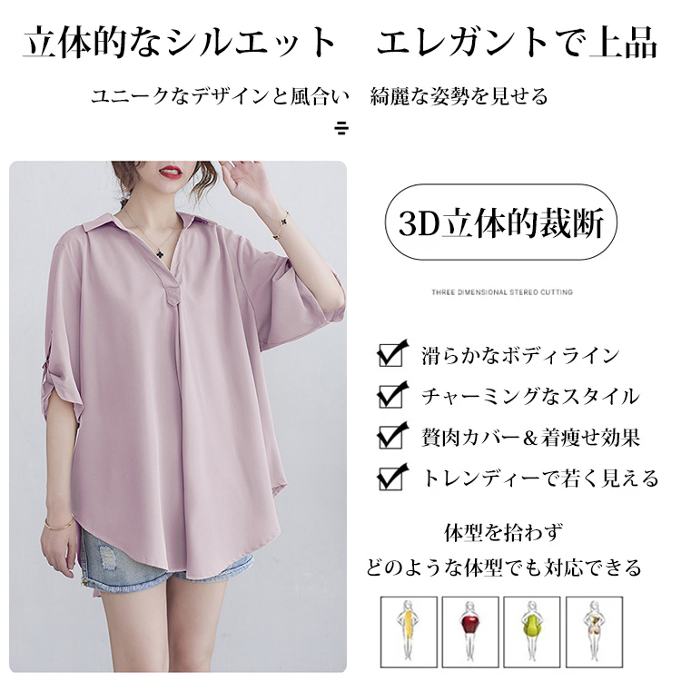 ひんやりブラウス
