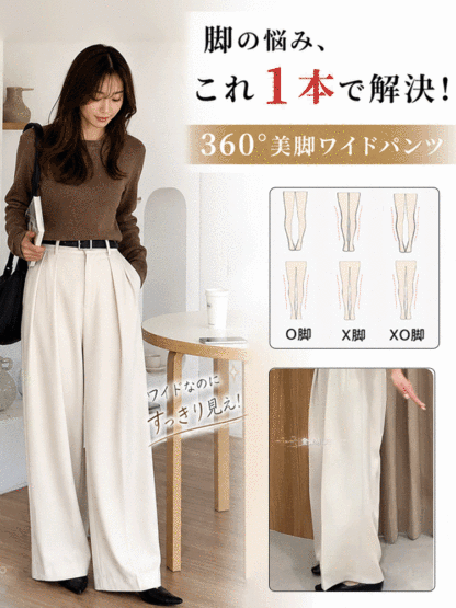 万能コーディネート可能なタック入りワイドパンツ