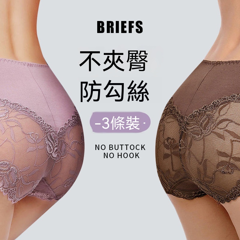 女士收腹內褲 性感無痕中腰提臀大碼棉襠三角褲