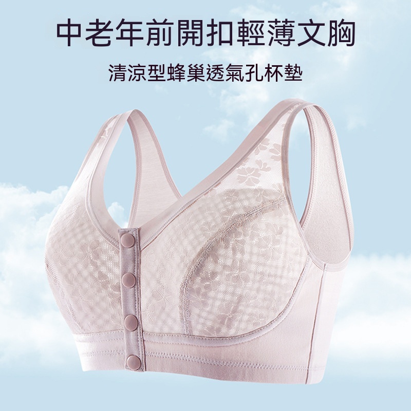 夏季超薄媽媽內衣透氣無鋼圈前開扣中老年文胸