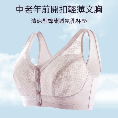 夏季超薄媽媽內衣透氣無鋼圈前開扣中老年文胸