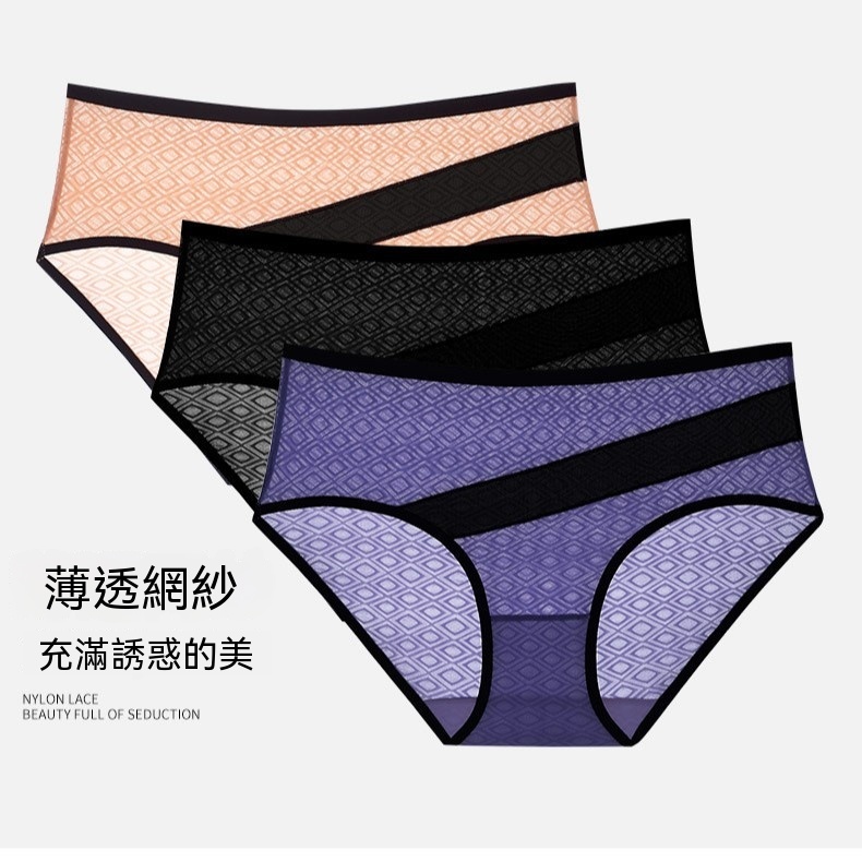 大碼內褲女生純棉襠網紗透明透氣三角褲