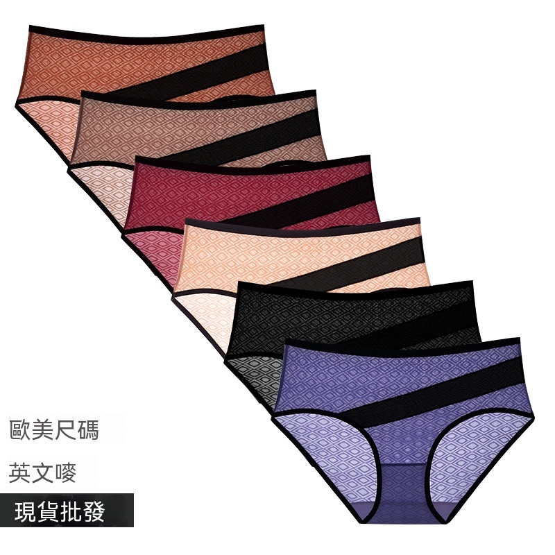 大碼內褲女生純棉襠網紗透明透氣三角褲