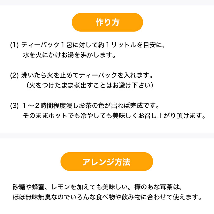 樺のあなたけ茶（チャーガ茶）１箱 36パック入り