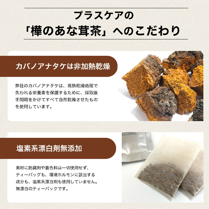 樺のあなたけ茶（チャーガ茶）１箱 36パック入り