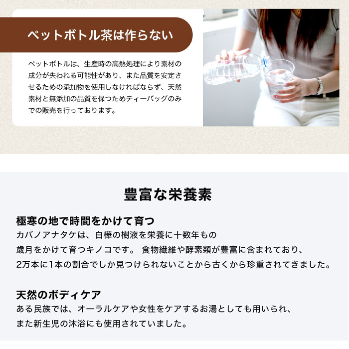 樺のあなたけ茶（チャーガ茶）１箱 36パック入り