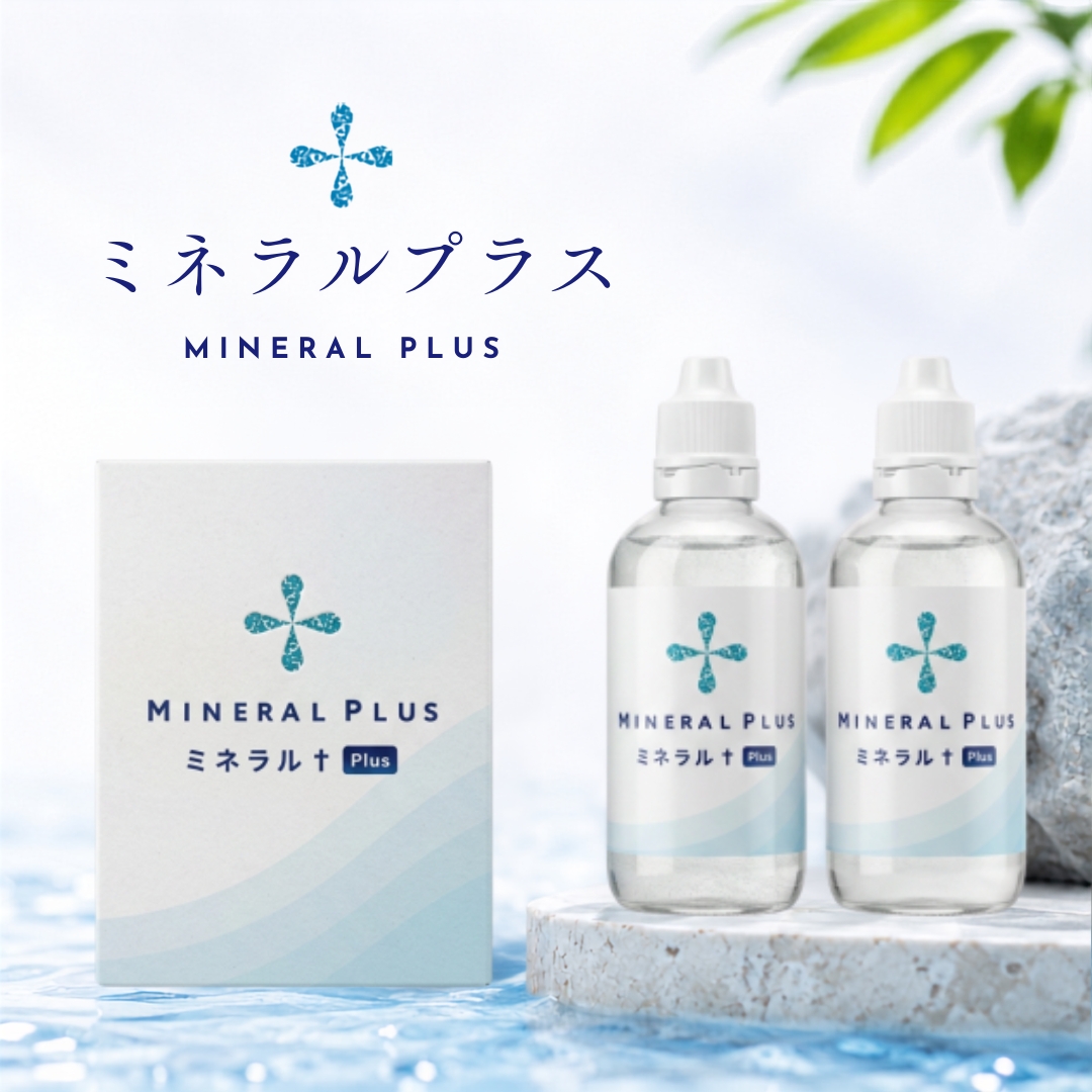 ミネラルプラス（100ml×2本）