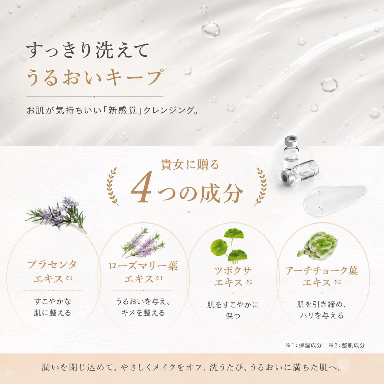 リミエ　クレンジング　180g  