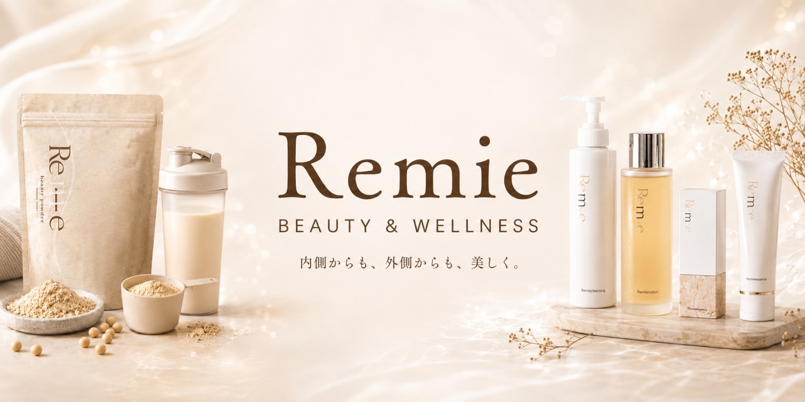 remie（リミエ）