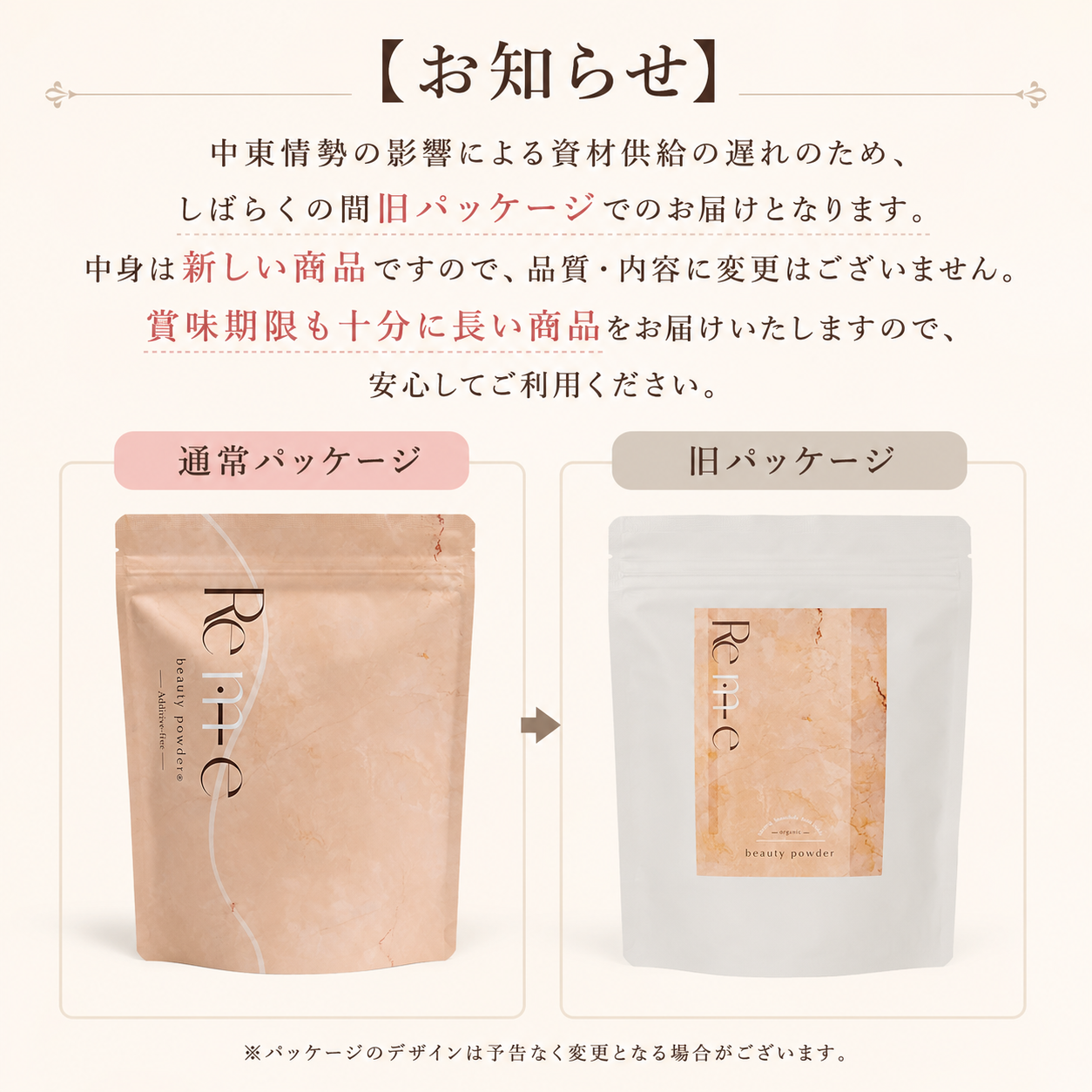 Remie ビューティーパウダー　beauty powder