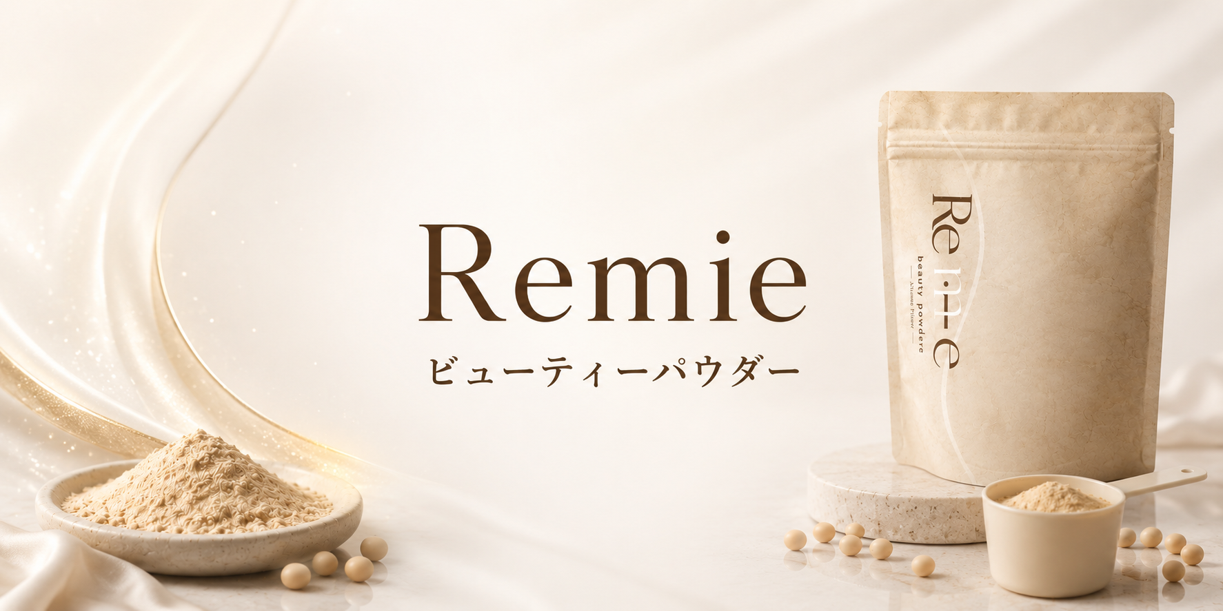 remie｜ビューティーパウダー