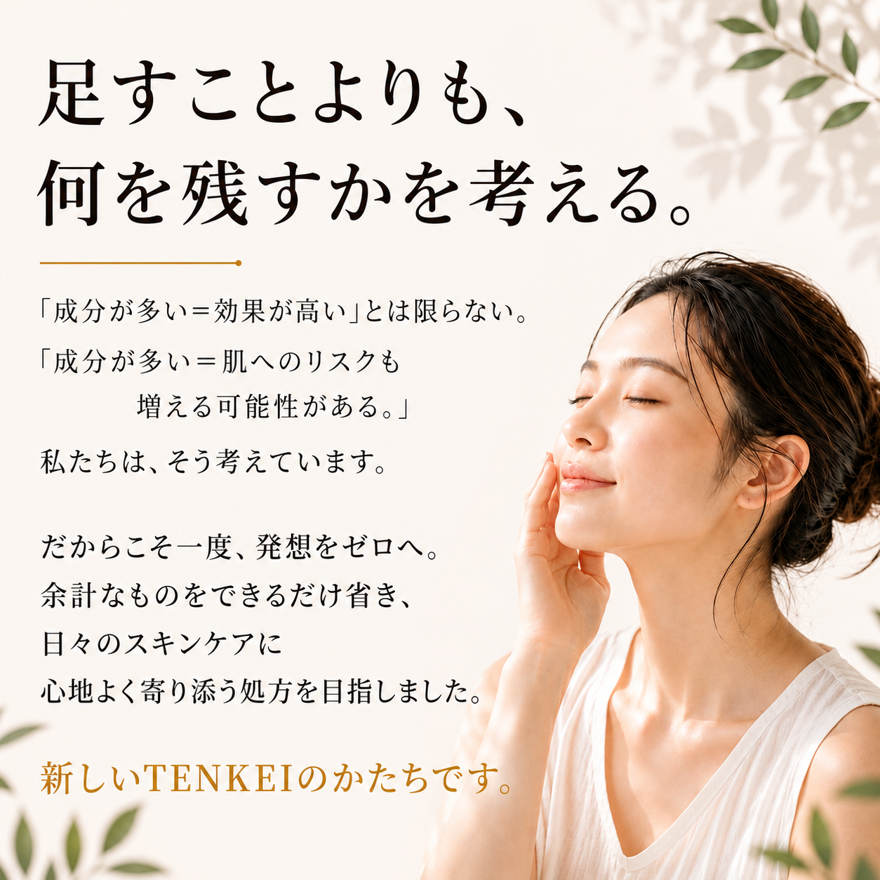 テンケイローション ゼロ  100ml 天恵化粧水