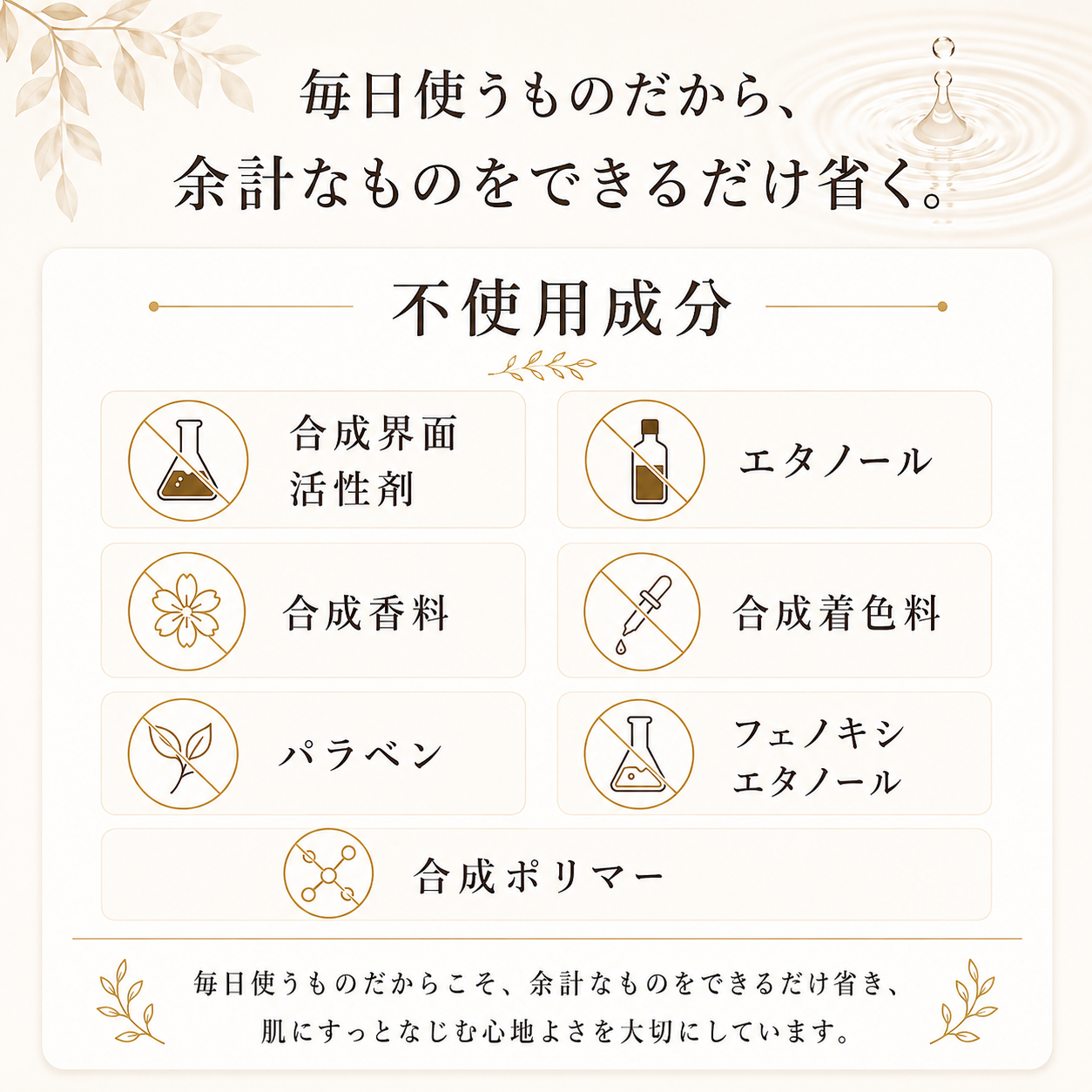 テンケイローション ゼロ  100ml 天恵化粧水