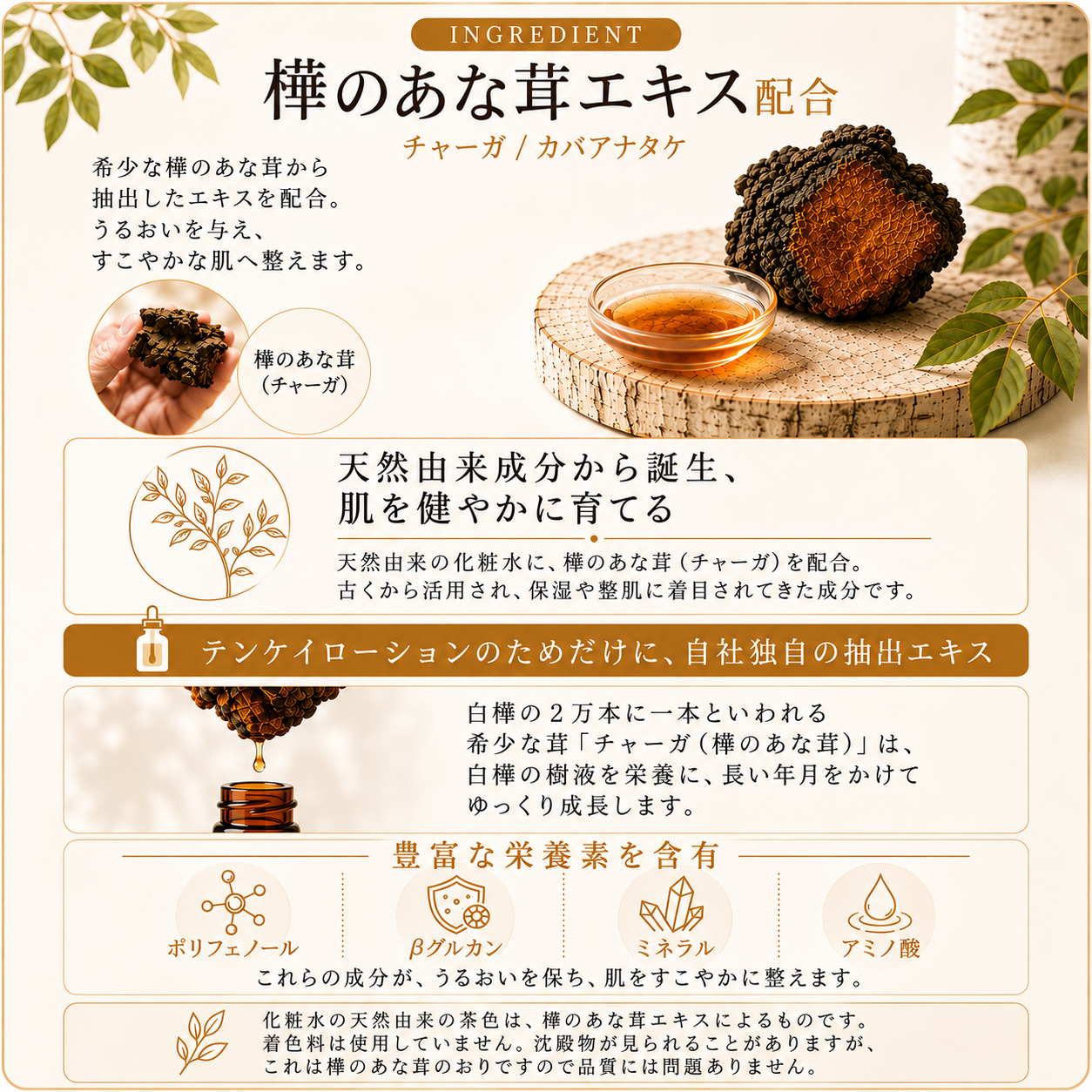 テンケイローション ゼロ  100ml 天恵化粧水