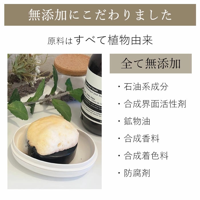 天恵石鹸