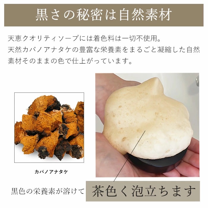 天恵石鹸