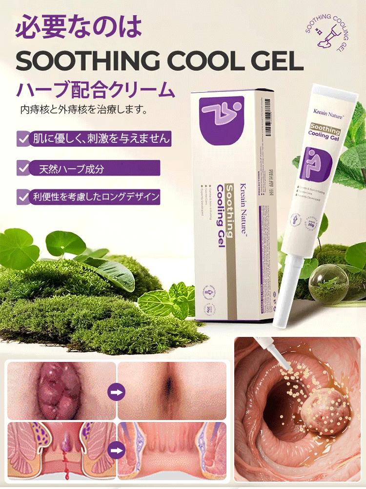 痔の抗菌軟膏