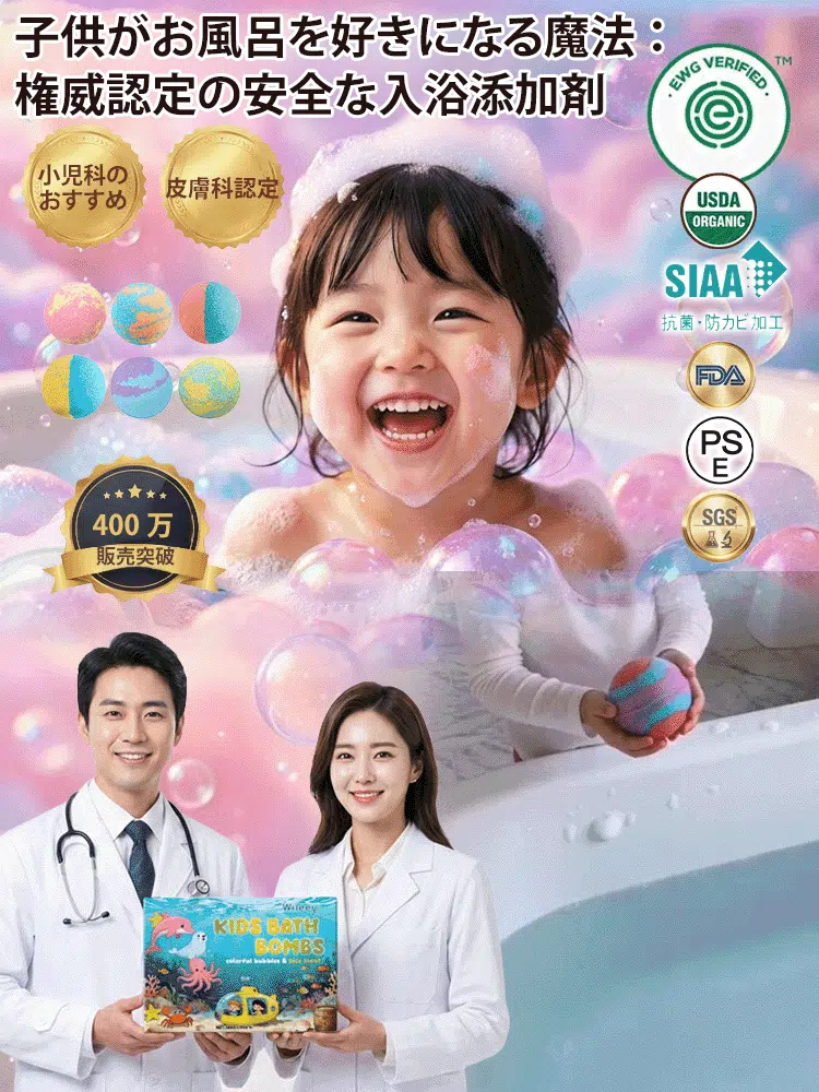 [成分安全] 子供用バスボールブラインドボックス
