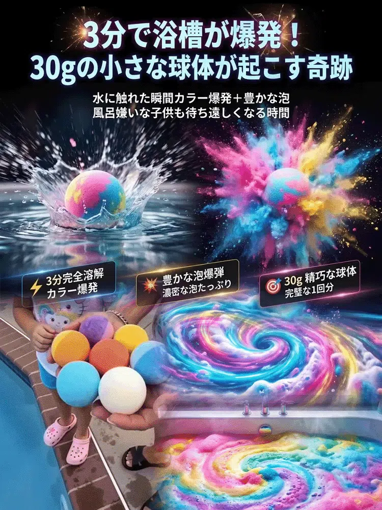 [成分安全] 子供用バスボールブラインドボックス