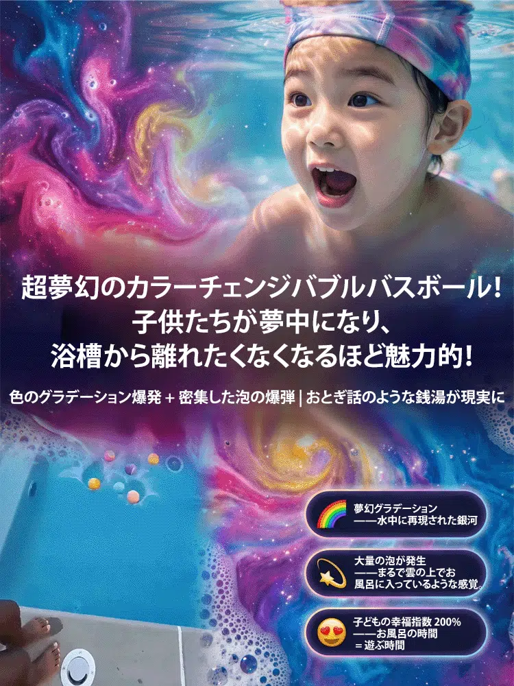 [成分安全] 子供用バスボールブラインドボックス