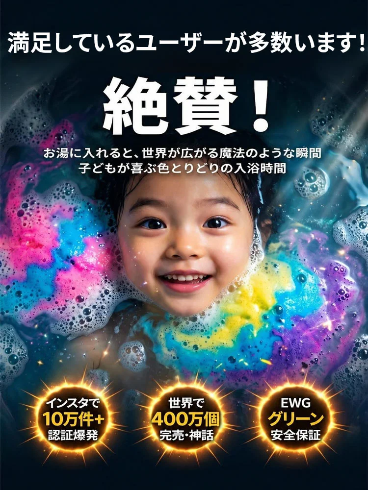 [成分安全] 子供用バスボールブラインドボックス