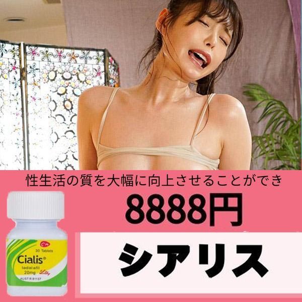 【効果保証】アメリカのオリジナルCialis、30剤/本 時間延長で効果抜群である+安全で副作用なし、返品可能