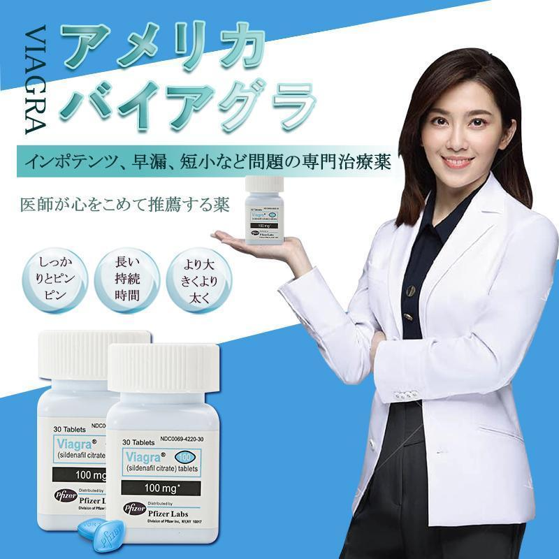 「91％OFF」「公式認証」アメリカのオリジナル、30剤/本 時間延長で効果抜群である+安全で副作用なし、返品可能