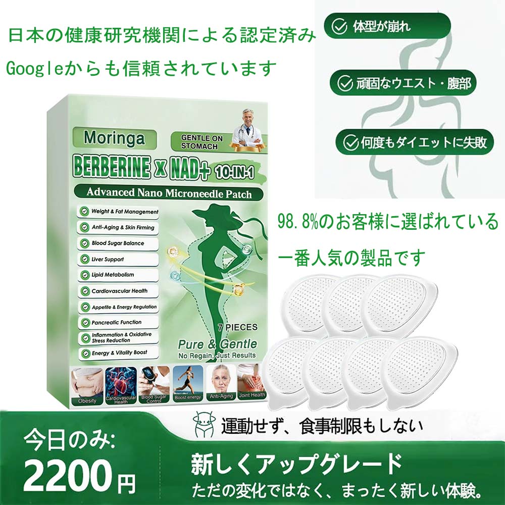 公式旗艦店 ／ 👩🏻‍🔬👩🏻‍🔬内臓脂肪対策サポート 👨‍⚕️👩‍⚕️Slim Latte®＆NAD+ 10-in-1 ナノ強化フォーミュラ — 肥満、肌のたるみ、糖尿病、睡眠時無呼吸症候群、関節の悩み、その他健康上の懸念にアプローチ🛍️