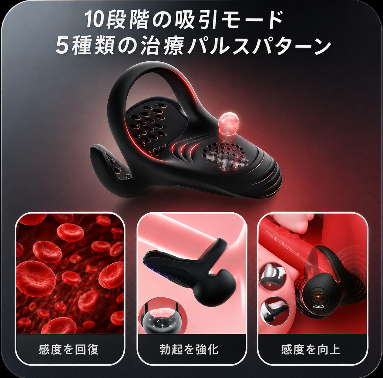 AlphaPulse™ エレクションブースター