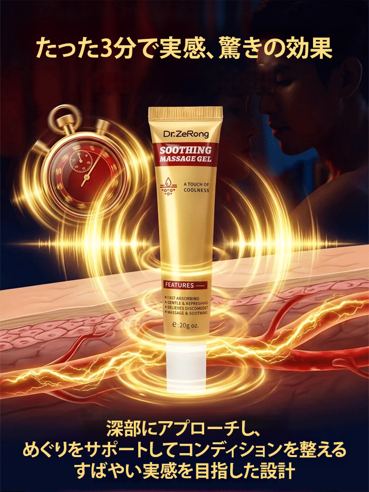 【ひと塗りで即効！】メンズデリケートゾーンケアジェル