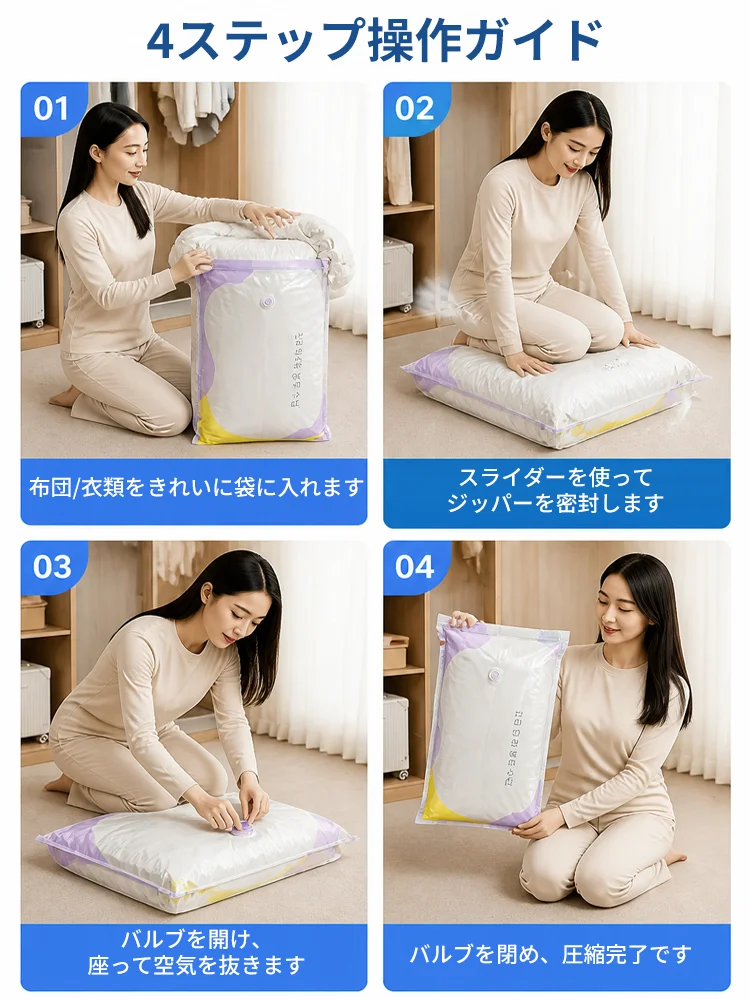 厚手3Dノンポンプ立体真空布団圧縮袋 衣類・羽毛・防湿収納袋