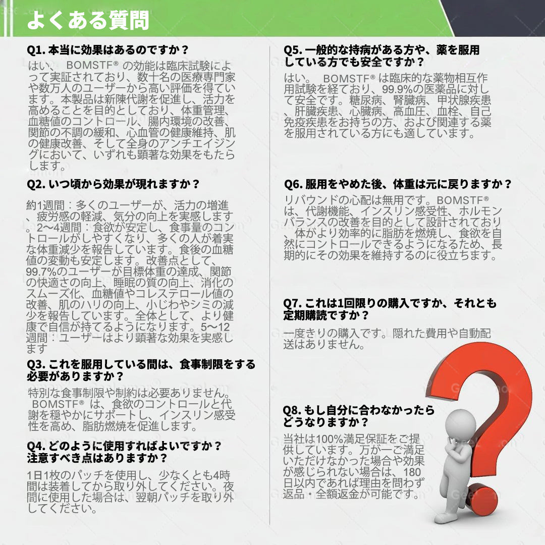 🛒BOMSTF®＆NAD+ 8-in-1 ナノ強化フォーミュラ【アップグレード版】内臓脂肪 / 肥満 / 糖尿病 / 睡眠時無呼吸 / 関節ケア / 肌のたるみ 集中サポート- 🎁