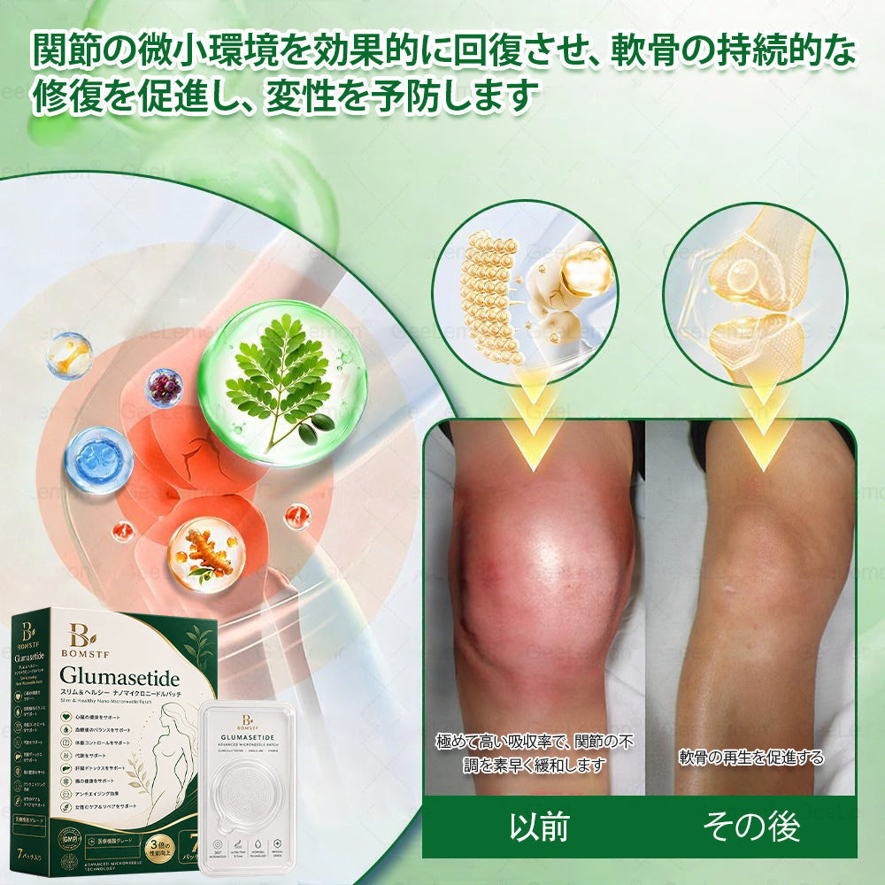 🛒BOMSTF®＆NAD+ 8-in-1 ナノ強化フォーミュラ【アップグレード版】内臓脂肪 / 肥満 / 糖尿病 / 睡眠時無呼吸 / 関節ケア / 肌のたるみ 集中サポート- 🎁