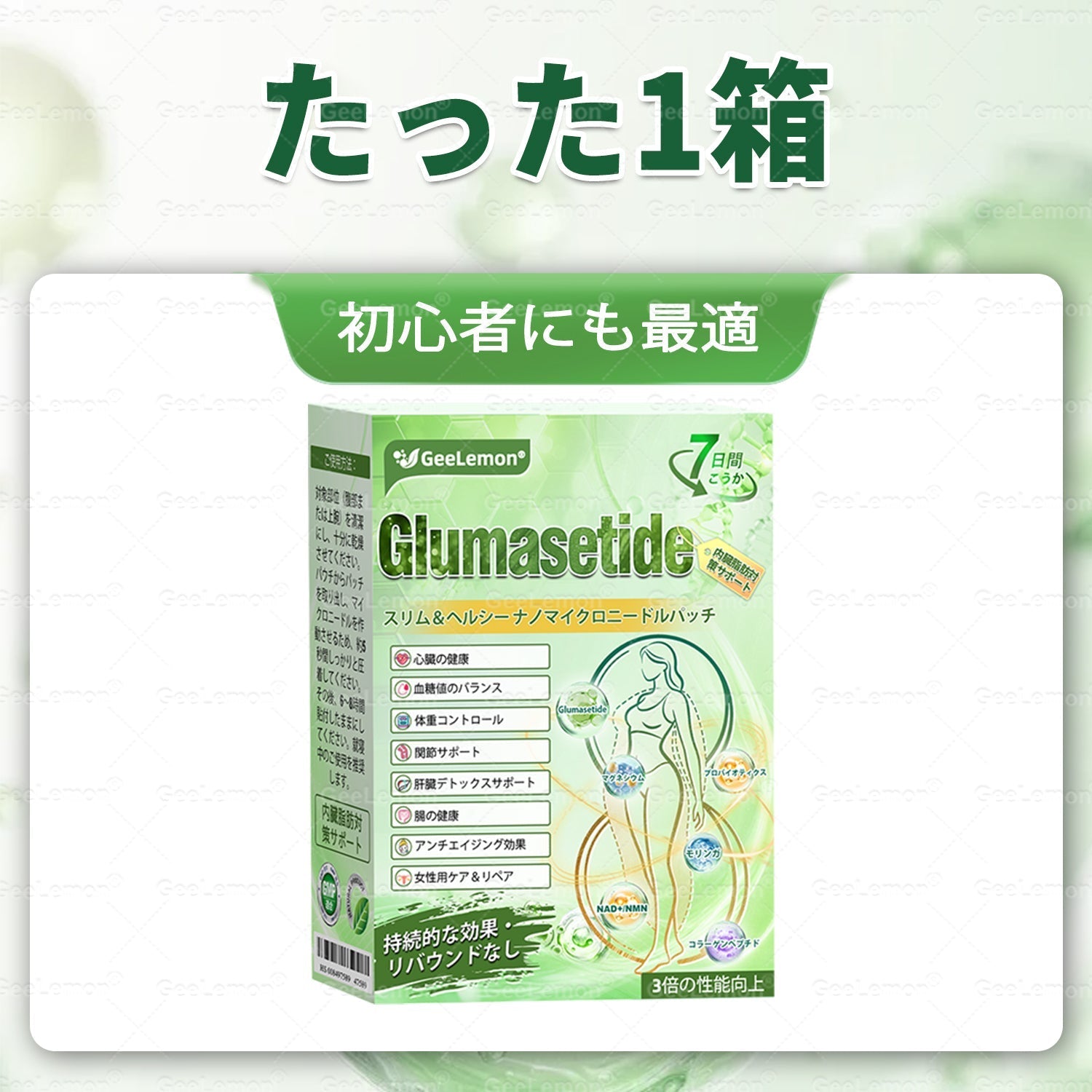 内臓脂肪対策サポート 👨‍⚕️👩‍⚕️＆NAD+ 8-in-1 ナノ強化フォーミュラ — 肥満、肌のたるみ、糖尿病、睡眠時無呼吸症候群、関節の悩み、その他健康上の懸念にアプローチ🛍️