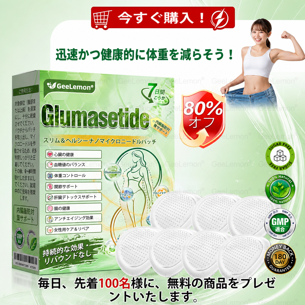 内臓脂肪対策サポート 👨‍⚕️👩‍⚕️＆NAD+ 8-in-1 ナノ強化フォーミュラ — 肥満、肌のたるみ、糖尿病、睡眠時無呼吸症候群、関節の悩み、その他健康上の懸念にアプローチ🛍️