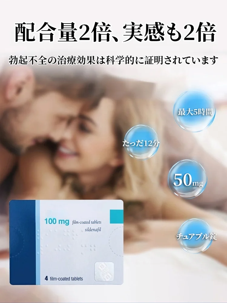 公式認定バイアグラ｜アメリカから輸入したバイアグラ錠：「厚さ、硬さ、耐久性100％；非常に効果的で安全；副作用なし」