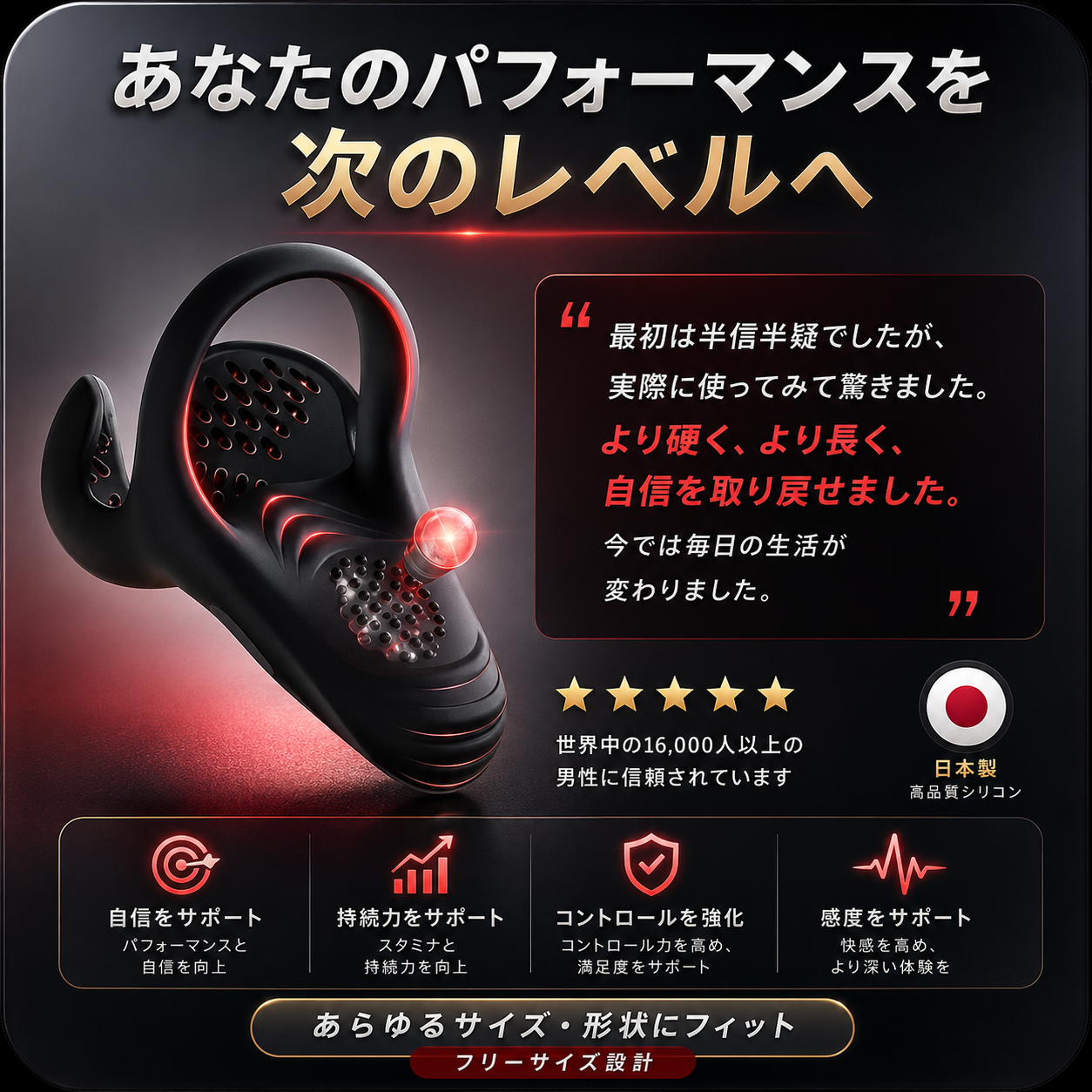 AlphaPulse™ エレクションブースター