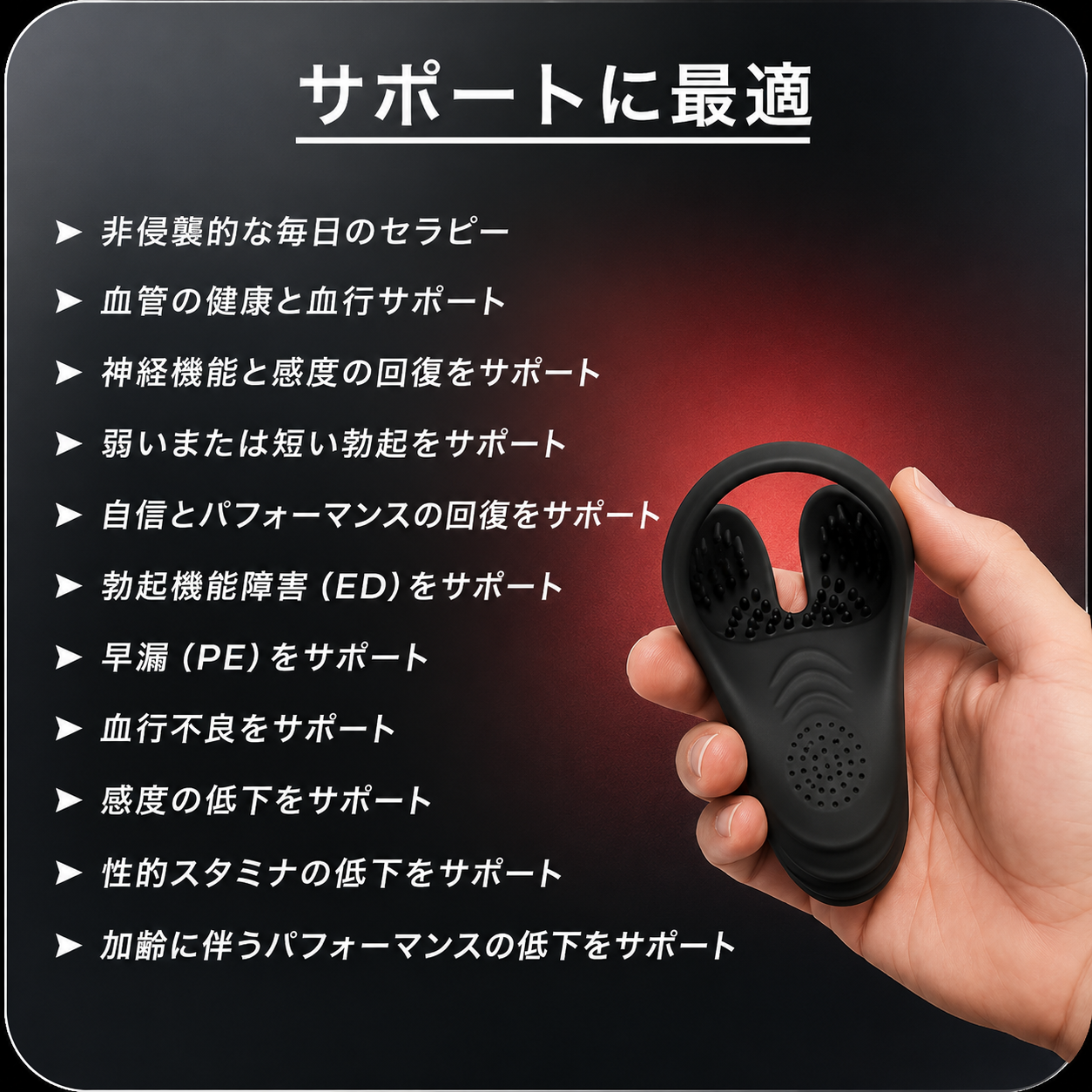 AlphaPulse™ エレクションブースター