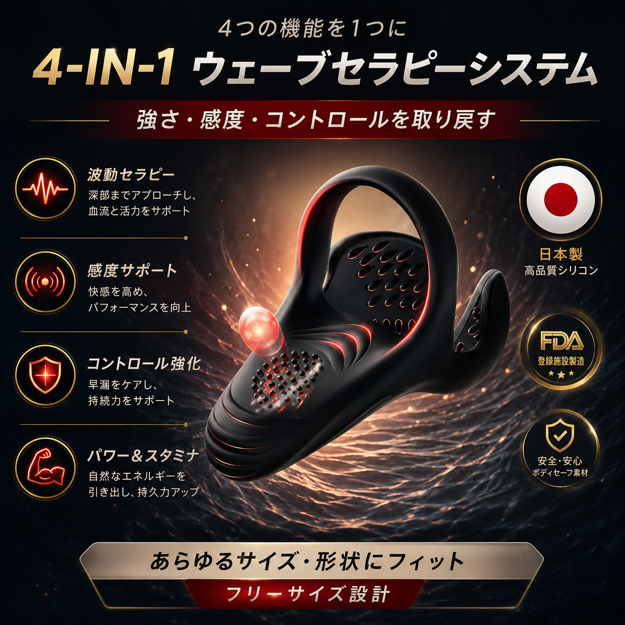 AlphaPulse™ エレクションブースター