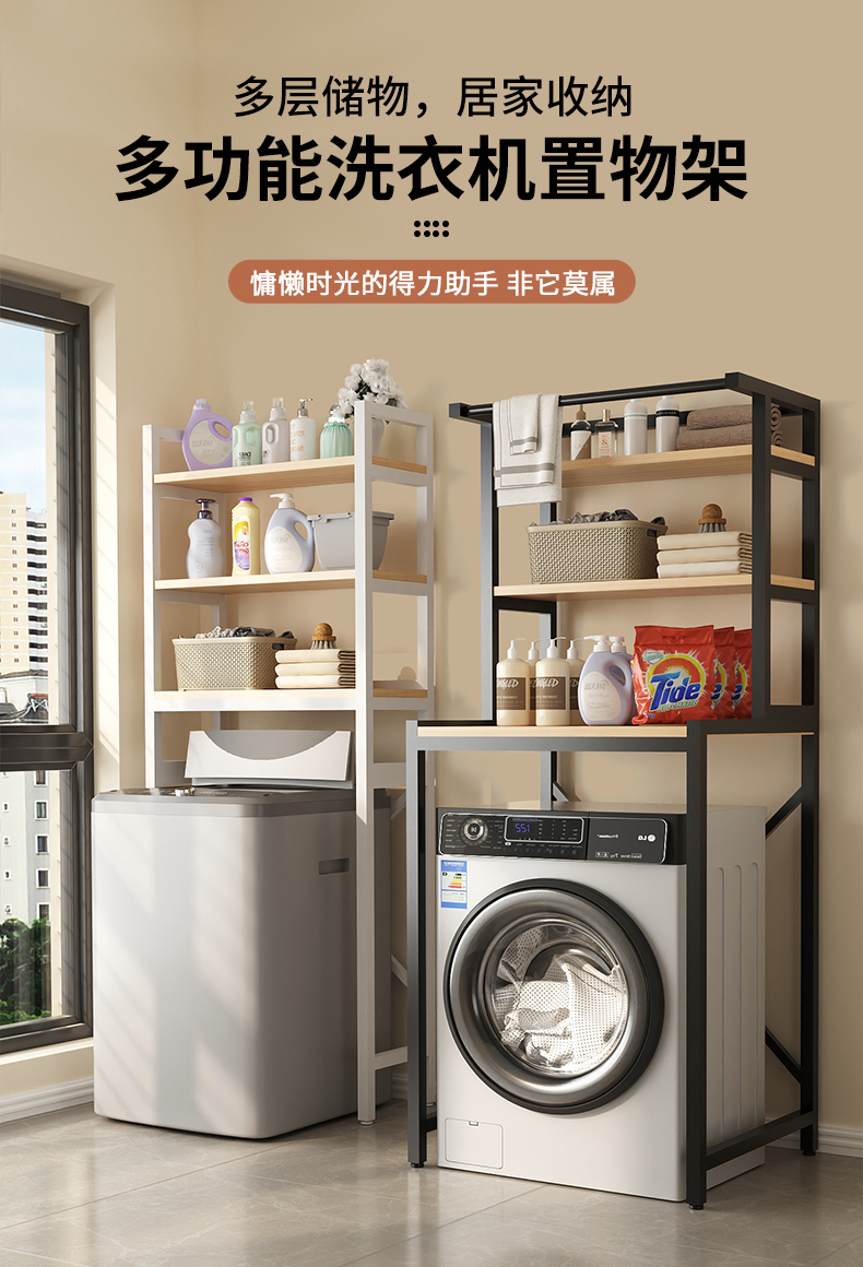 Over Washer Toilet Shelf Laundry Room Space Saver Organizer Rak Mesin Basuh 2 Tingkat Tempat Simpanan Bilik Dobi