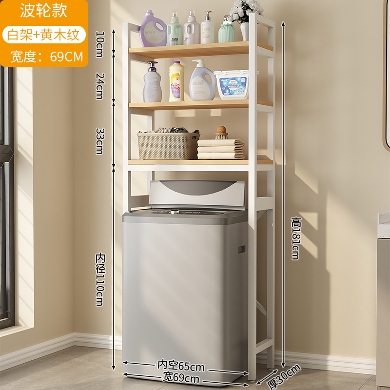 Over Washer Toilet Shelf Laundry Room Space Saver Organizer Rak Mesin Basuh 2 Tingkat Tempat Simpanan Bilik Dobi