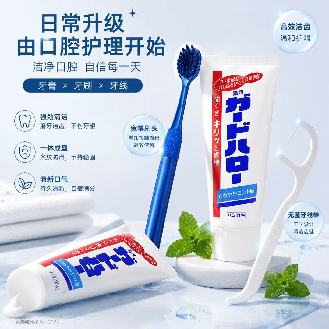 口腔护理系列