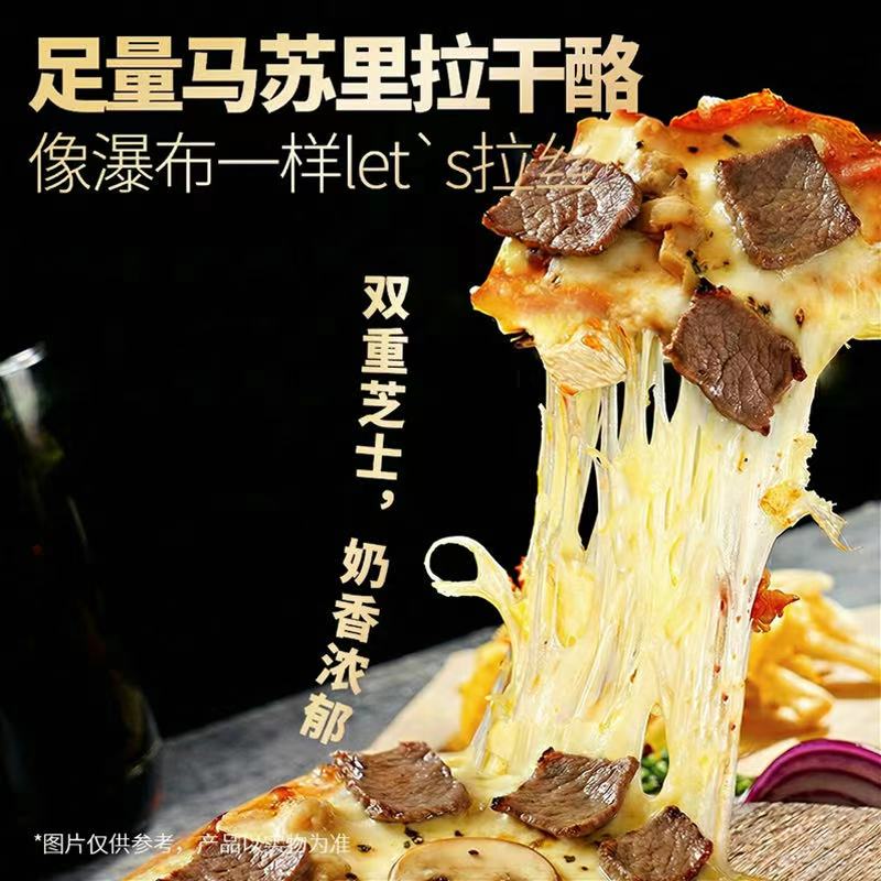 大希地 薄底多料披萨 黑松露风味蘑菇牛肉手帕披萨